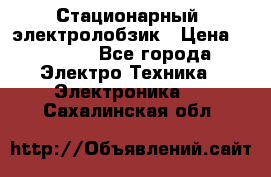 Стационарный  электролобзик › Цена ­ 3 500 - Все города Электро-Техника » Электроника   . Сахалинская обл.